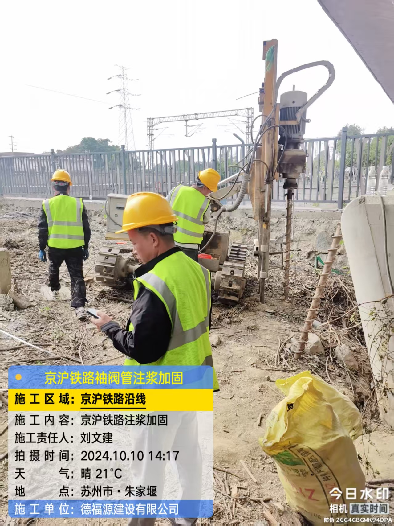 西市注浆加固法施工流程是怎样的？